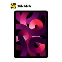 ราคา Apple iPad Air 10 9 inch Wi Fi 2022 5th Gen by Banana IT (13187731458)
