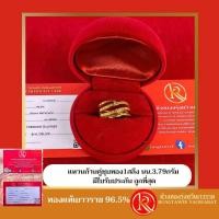 ราคา แหวนทองแท้ 1สลึง ลายก้านคู่พ่นทอง น้ำหนัก 3 79กรัม ทองคำ แท้ 96 5 (18102530705)