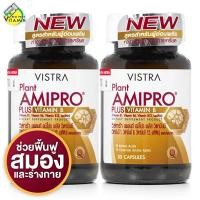 ราคา Vistra Plant Amipro Plus Vitamin B วิสทร้า แพลนท์ อมิโปร พลัส วิตามินบี 2 กระปุก วิตามิน บี (190084064)