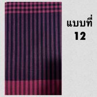 ราคา ผ้าขาวม้าบ้านไร่ ผ้าทอบ้านไร่ ผ้าคาดเอว ลงแป้ง ตรารถไฟ ขนาด 80x190 ซม (20259603037)