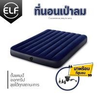 ราคา ELF โซฟา sofa โซฟาปรับนอน โซฟาลม ที่นอนเป่าลม Sofa bed โซฟาเป่าลม โซฟาลม โซฟาลมพกพา โชฟาราคาถูก รับน้ำหนัก 180กก แข็งแรง คุณภาพดี (14524795205)