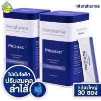 ราคา InterPharma Probac 7 อินเตอร์ฟาร์มา โปรแบค เซเว่น 2 กล่อง (7631967074)