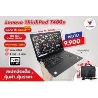 ราคา Lenovo ThinkPad T480s ตัวท็อป Core i5 Gen 8 SSD M 2 256GB RAM 16GB DDR4 หน้าจอ IPS Full HD 14 นิ้ว HDMI สายชาร์จ Type C แป้นไฟ (20548940072)