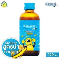 ราคา Mamarine Omega 3 Plus Multivitamin มามารีน โอเมก้า 3 พลัส มัลติวิตามิน 120 ml สีฟ้า (671022155)