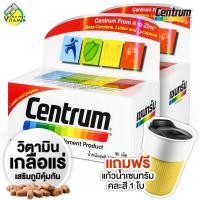 ราคา แถมฟรี แก้วเซนทรัม 1 ใบ คละสี แพ็คคู่ Centrum A to Zinc เซนทรัม เอ ทู ซิงค์ 90 เม็ด กล่องขาว รุ่นใหม่ (6701982691)