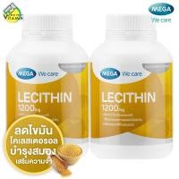 ราคา 2 กระปุก Mega We Care Lecithin เมก้า วีแคร์ เลซิติน 100 แคปซูล (4765538559)