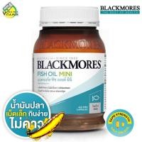 ราคา Blackmores Fish Oil Mini Caps แบลคมอร์ส ฟิช ออยล์ มินิแคป 400 แคปซูล น้ำมันปลา (214862054)