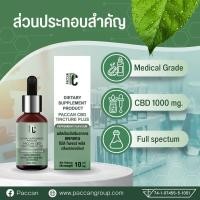 ราคา PACCAN CBD Tincture Oil 10 ml น้ำมันสกัดเข้มข้น ชนิดดรอป (20444540802)
