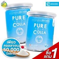 ราคา 1 แถม1 Zenozen Pure Colla ซีโนเซน เพียว คอลลา 2 กระป๋อง เพียว คอลลาเจน (9699427882)