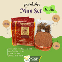 ราคา ชุดน้ำเงี้ยว Mini เผ็ดไม่เผ็ด ชุดทำน้ำเงี้ยว พริกแกงน้ำเงี้ยวต้นตำรับ (19821920808)