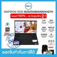ราคา Notebook โน๊ตบุ๊คบางเบา Dell Inspiron 3535 IN3535X8DK4001OGTH 15 6 Ryzen5 7530U Ram 16GB SSD 512GB AMD Radeon Windows 11 Office 2021 ประกัน Onsite 2 ปี (18654396879)