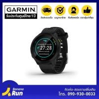 ราคา Garmin Forerunner 55 รับประกันศูนย์ไทย 1ปี (8819879699)