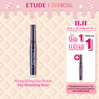 ราคา 1แถม1 เฉพาะ 13 พย 66 เท่านั้น ETUDE Bling Bling Eye Stick 1 4 g อีทูดี้ อายแชโดว์รูปแบบแท่ง (4446642343)