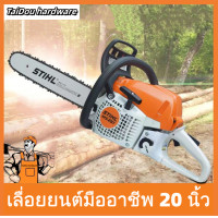 ราคา ขายสินค้าร้อน โซ่เลื่อยยนต์ บาร์ 20 เลื่อยโซ่ยนต์5แรง5200 เลื่อยยนต์ร้อนไม่ดับ เลื่อยตัดไม้ 3 5 บาร์ 2 1kw 7500rpm Chainsaw เลื่ยยตัดไม้ เลื้อยย (20401586533)