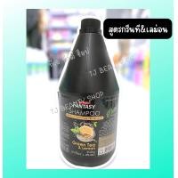ราคา แคร์บิว แฟนตาซี แชมพู แกลลอน1000ml (15719349033)