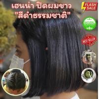 ราคา 50g 6 เฉดสี เฮนน่าย้อมผม ผงสมุนไพร เฮนน่าปิดผมขาว ผลิตที่อินเดีย Henna powder เฮนน่าตราเอทรี่ (19928150516)