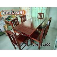 ราคา โต๊ะกินข้าว6ที่นั่ง ไม้แผ่นเดียว (20403153992)