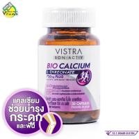 ราคา Vistra Bio Calcium L Threonate Plus วิสทร้า ไบโอ แคลเซียม แอล ทรีโอเนต พลัส 30 แคปซูล (19673521872)