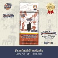 ราคา ข้าวเหนียวดำลืมผัวซ้อมมือ (18583009435)