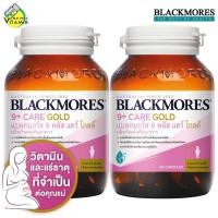 ราคา Blackmores 9 Plus Care Gold แบลคมอร์ส 9 พลัส แคร์ โกลด์ 2 ขวด (339626338)