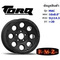ราคา TORQ Wheel MAC ขอบ 16x8 0 5รู114 3 ET 20 MB (7175282800)