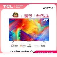 ราคา NEW 4K TV TCL 2023 ทีวี TCL 43 LED 4K UHD Google TV Wifi Smart TV OS รุ่น P736 Google Assistant Netflix Youtube (16629149321)