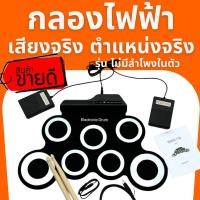 ราคา พร้อมส่ง กลองชุด กลองไฟฟ้า iword G3002 กลองชุด กลองพกพา กลองอิเล็กทรอนิกส์ กลองเด็ก กลองชุดเด็ก กลอง (16185736063)