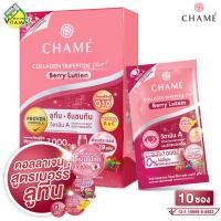 ราคา Chame Collagen Berry Lutein ชาเม่ คอลลาเจน เบอร์รี่ ลูทีน 10 ซอง สีแดง (5714950948)