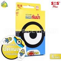 ราคา 6 แผ่น SOS Plus Minions พลาสเตอร์ใส ปิดแผล กันน้ำ ลายมินเนี่ยน (16972502449)