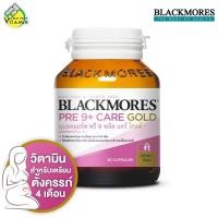 ราคา Blackmores Pre 9 Care Gold แบลคมอร์ส พรี 9พลัส แคร์โกลด์ 30 เม็ด (9578333489)