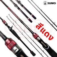 ราคา คัน2ปลาย คันตกปลา SUMO รุ่น Caribbean Z 6 6 ฟุต 2 ท่อน ครบ เบท สปิน มี 2 สี คันเบ็ด คันสปิน คันเบท ตกปลา (20576108354)