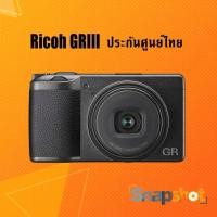 ราคา Ricoh GR III ประกันศูนย์ไทย (14803395644)