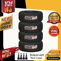 ราคา ยาง kinto 265 50R20 ปี22 4 เส้น (11573689798)