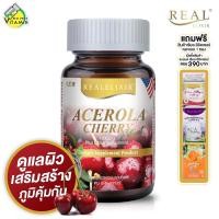 ราคา Real Elixir Acerola Cherry Extract 1200mg 30 แคปซูล