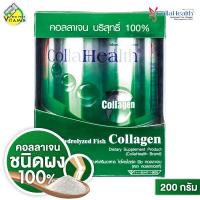 ราคา Collahealth Collagen คอลลาเฮลท์ คอลลาเจน 200 g คอลลาเจนจากปลาสกัด 100 (104880343)