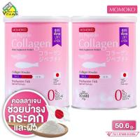 ราคา Momoko Collagen โมโมโกะ คอลาเจน 2 กระป๋อง คอลลาเจน สัญชาติญี่ปุ่นแท้ 100 (7206764608)