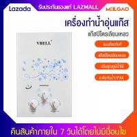 ราคา MEILEGAO MALL เครื่องทำน้ำอุ่น ระบบตัดอัตโนมัติ เครื่องทำน้ำอุ่นด้วยแก๊ส อาบน้ำได้ทันที ราคาถูก ประหยัดทั้งเงินและพลังงาน (20721513337)