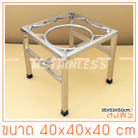 ราคา ขาเตาแก๊สสแตนเลส เตาเตี้ยเตาน้ำซุป ขาสแตนเลสท่อเหลี่ยม 40x40x40 cm (20450583405)