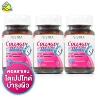 ราคา Vistra Collagen Di Peptide Plus C วิสทร้า คอลลาเจน ได เปปไทด์ 3 กระปุก (116836519)