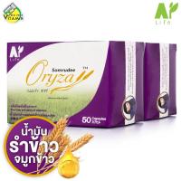 ราคา Somrudee Oryza สมฤดี โอไรซา 2 กล่อง น้ำมันรำข้าวและจมูกข้าว (10296379705)