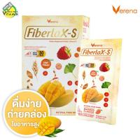 Verena Fiberlax-S Mango Flavour 10 Sachets (เวอรีน่า ไฟเบอร์แลกซ์-เอส 10 ซอง)