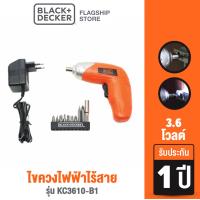 ราคา Black Decker ไขควงไฟฟ้าไร้สาย 3 6โวลต์ รุ่น KC3610 B1 (8233164189)