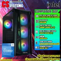 ราคา คอมประกอบ CSITSYSTEMS i5 13500 RAM 16GB 3200 m 2 500GB UP POWER เป็น 650W 80 PLUS BRONZE (20191752751)