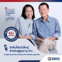 ราคา วัคซีนไข้หวัดใหญ่สำหรับผู้สูงอายุ 65 ปีขึ้นไป High dose flu vaccine for the elderly Over 65 Years Bangkok Hospital E Coupon (19992190756)