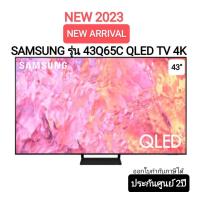 ราคา SAMSUNG ทีวี QLED 4K Smart TV QA43Q65CAKXXT ขนาด 43 รุ่น 43Q65C Q65C Q65CA ปี 2023 43 นิ้ว QA43Q65CAKXXT (20157424360)