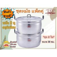 ราคา Crocodile หม้อ หม้อ2หู หม้อหุงต้ม หม้อสองหู หม้ออลูมิเนียม หม้อต้ม หม้อแกง ชุดหม้ออลูมิเนียม แพ็ค 2 ใบ เบอร์ 38 40 45 ซม ตราจระเข้ (4081920463)
