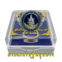 ราคา แหวนท้าวเวสสุวรรณ รุ่น มงคลเศรษฐีหนุนดวง วัดถ้ำศรีชมภู จ บึงกาฬ ปี 2562 ท้าวเวสสุวรรณ กะไหล่เงิน (8789330612)