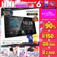 ราคา 1เครื่อง FREE เสื้อLimited KENWOOD คละสี จอ2DIN จอ6 2นิ้ว วิทยุรถยนต์ จอติดรถยนต์ จอแสดงผล6 2นิ้ว รองรับ APPLE CAR PLAY ANDROID AUTO MIRRORLINK ANDROID KENWOOD DMX5020S INTERBRAND (20466775246)