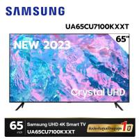 ราคา SAMSUNG TV Crystal UHD 4K SMART TV รุ่น UA65CU7100KXXT ขนาด 65 นิ้ว NEW 2023 (20721370562)