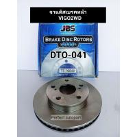 ราคา จานดิสเบรคหน้า Vigo วีโก้2WD 4X2 ตัวเตี้ย จานเบรคหน้า Vigo2WD ราคา ข้าง แบรนด์JBS DTO 041 (20258519141)
